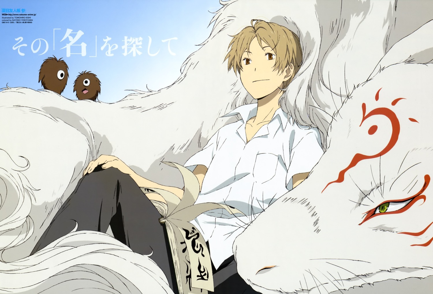 kishi_tomohiro, madara_(natsume), male, natsume_takashi, natsume_yuujinchou
