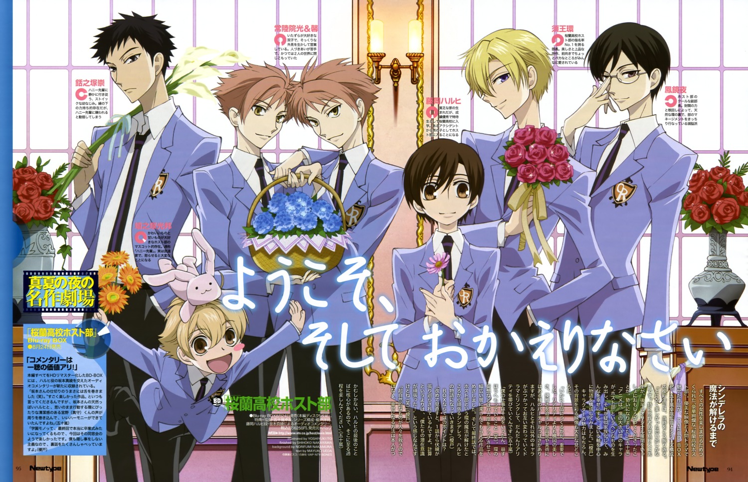 fujioka_haruhi, haninozuka_mitsukuni, hitachiin_hikaru, hitachiin_kaoru, itou_yoshiyuki, male, morinozuka_takashi, ootori_kyouya