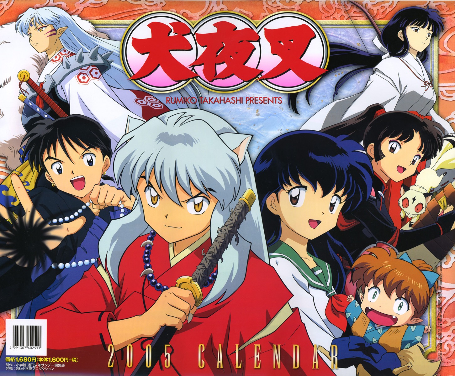 higurashi_kagome, hishinuma_yoshihito, inuyasha, inuyasha_(character), kikyou_(inuyasha), kirara, miroku, sango
