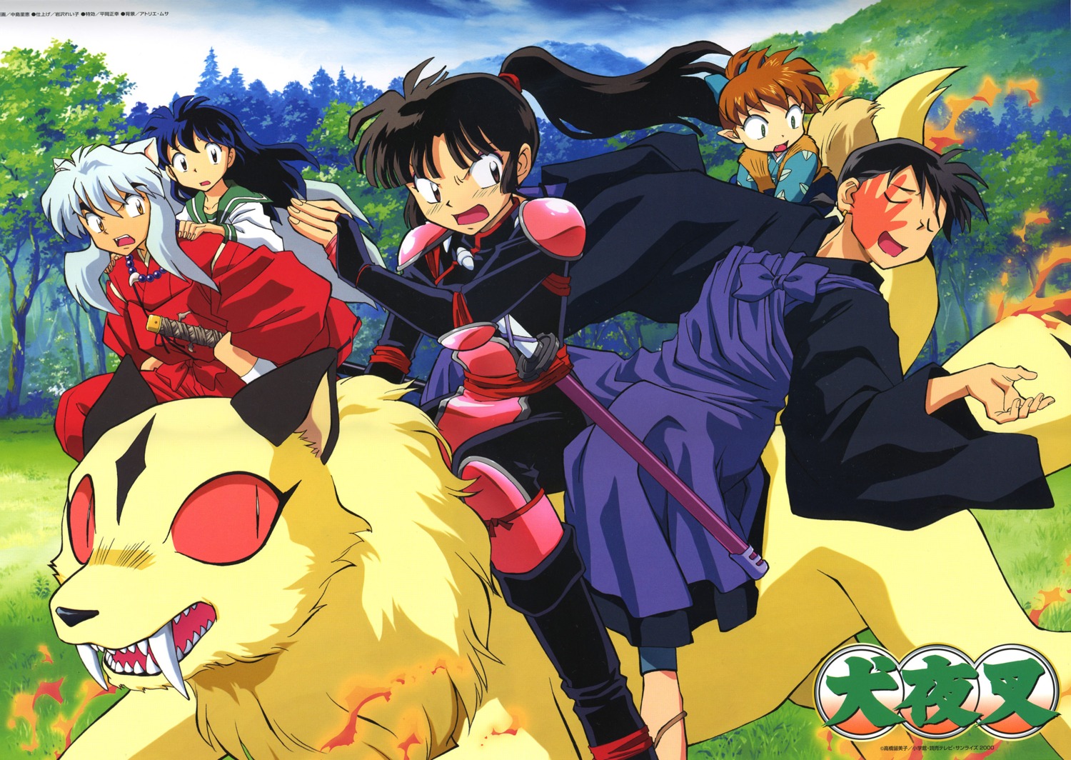 higurashi_kagome, inuyasha, inuyasha_(character), kirara, miroku, nakashima_rie, sango, shippo