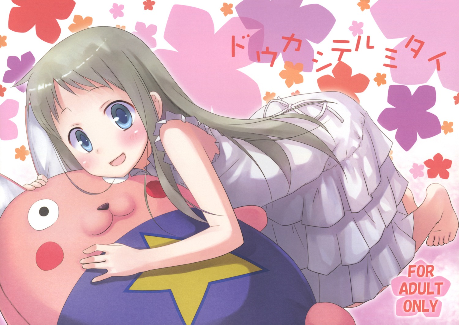 ano_hi_mita_hana_no_namae_wo_bokutachi_wa_mada_shiranai, honma_meiko, noraneko_no_tama, yukino_minato