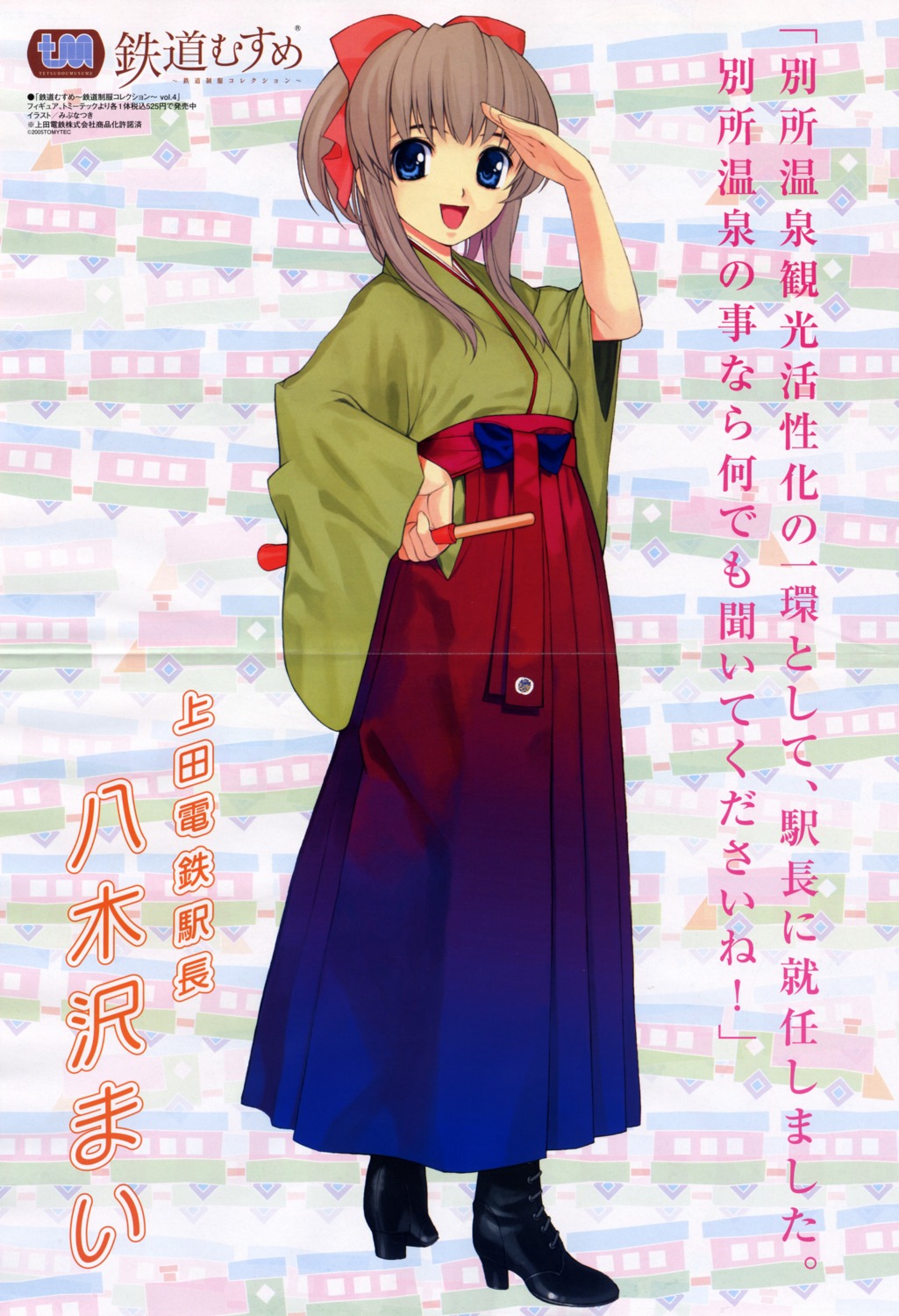 crease, mibu_natsuki, tetsudou_musume, yagisawa_mai