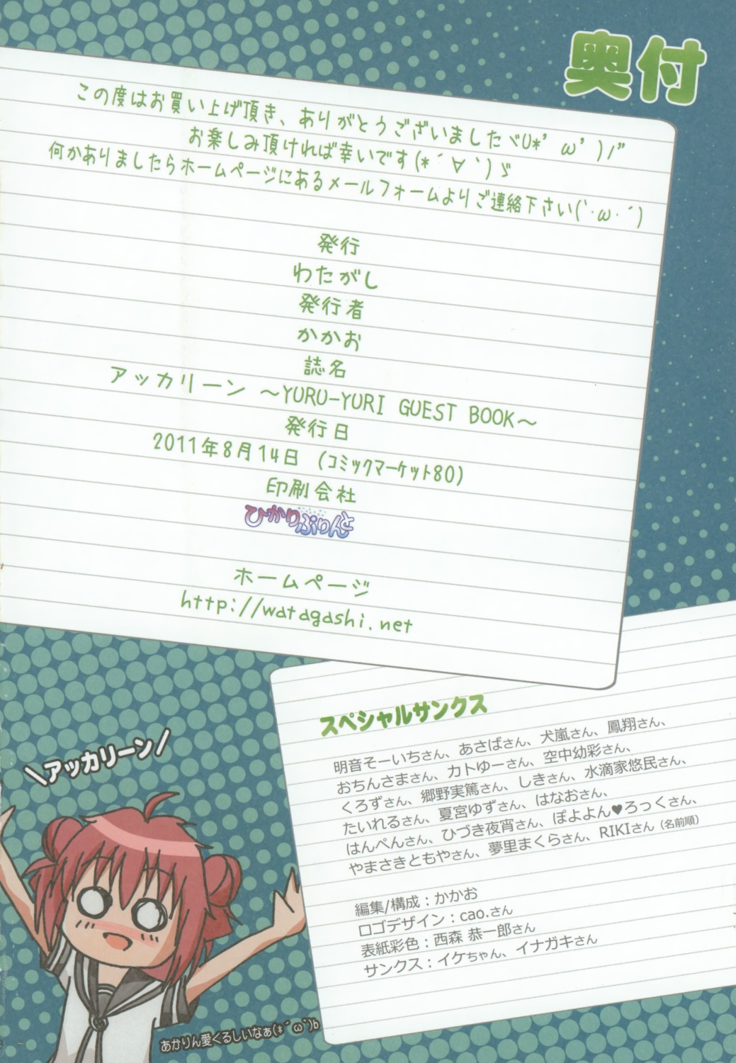 paper_texture, seifuku, text, watagashi