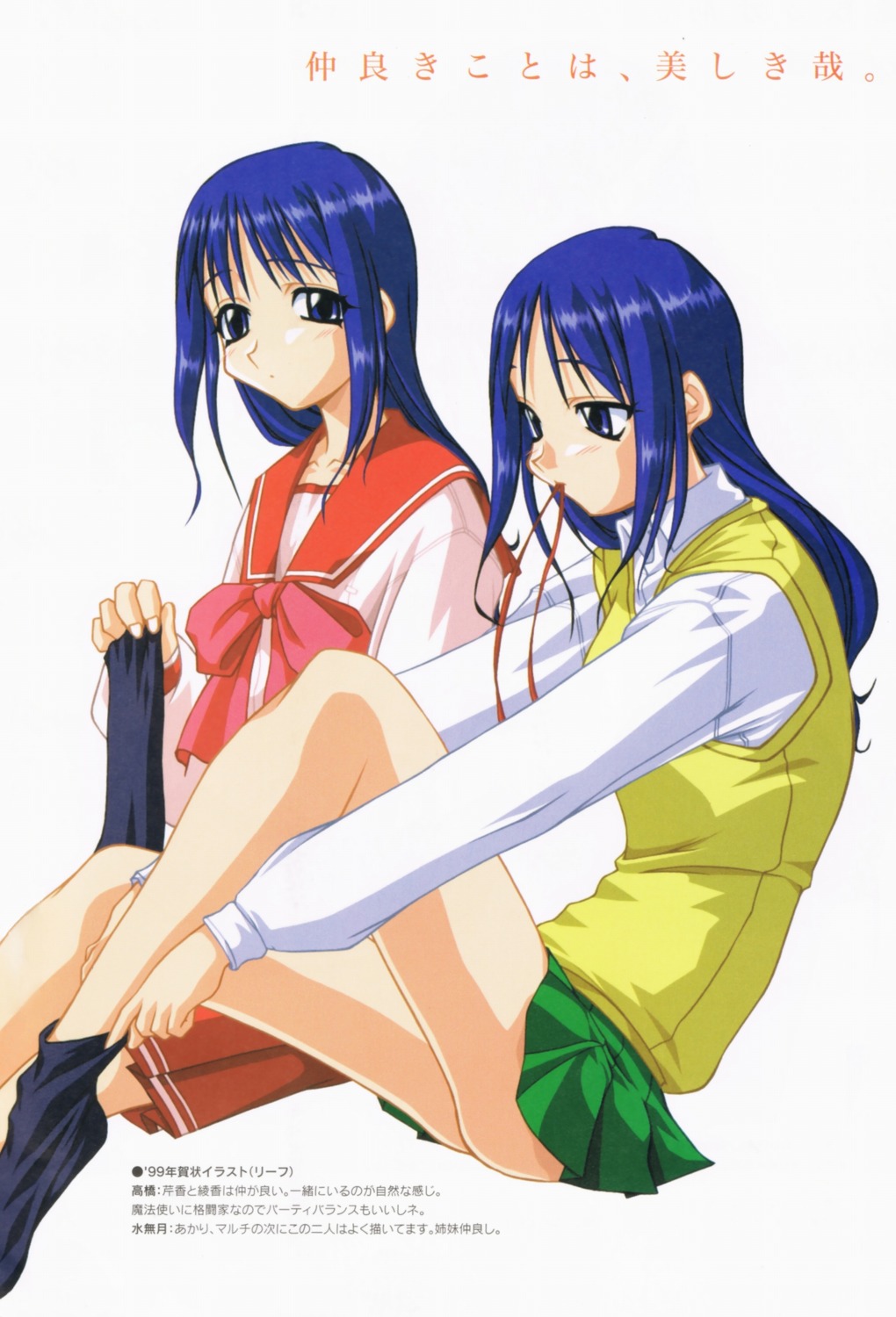 kurusugawa_ayaka, minazuki_tooru, seifuku, to_heart, to_heart_(series)