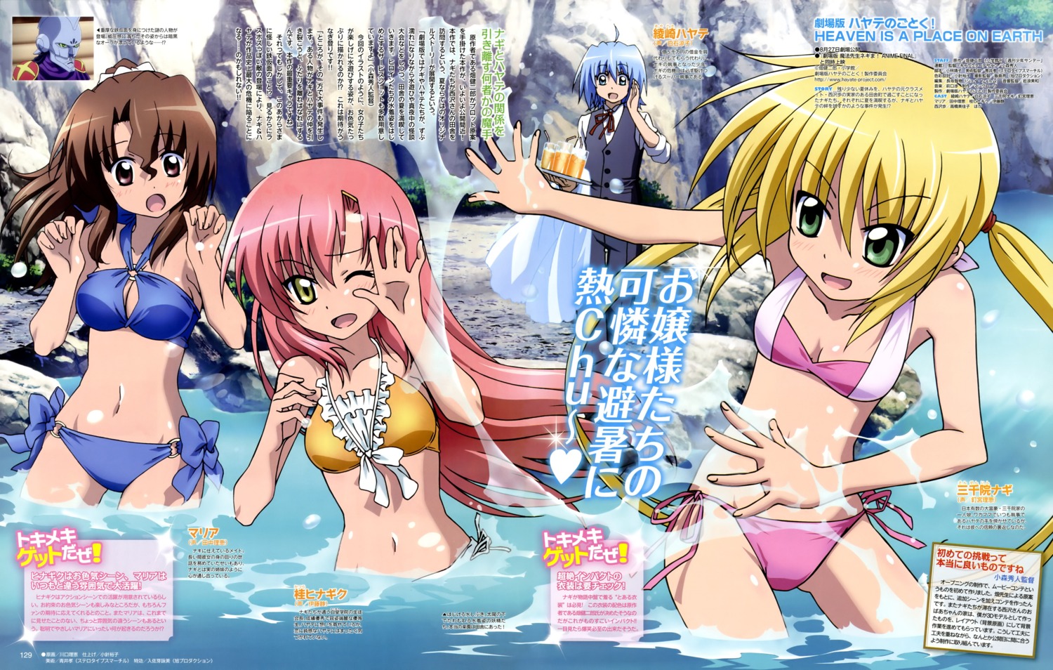 ayasaki_hayate, bikini, cleavage, hayate_no_gotoku, hayate_no_gotoku_heaven_is_a_place_on_earth, katsura_hinagiku, kawaguchi_rie, maria
