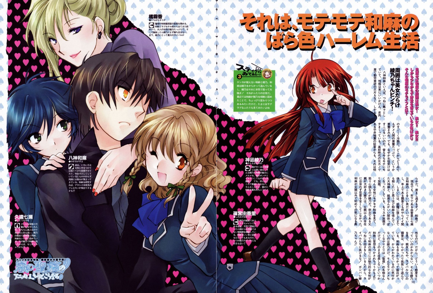 gap, kannagi_ayano, kaze_no_stigma, kudou_nanase, nanto_hanamaru, shinomiya_yukari, yagami_kazuma