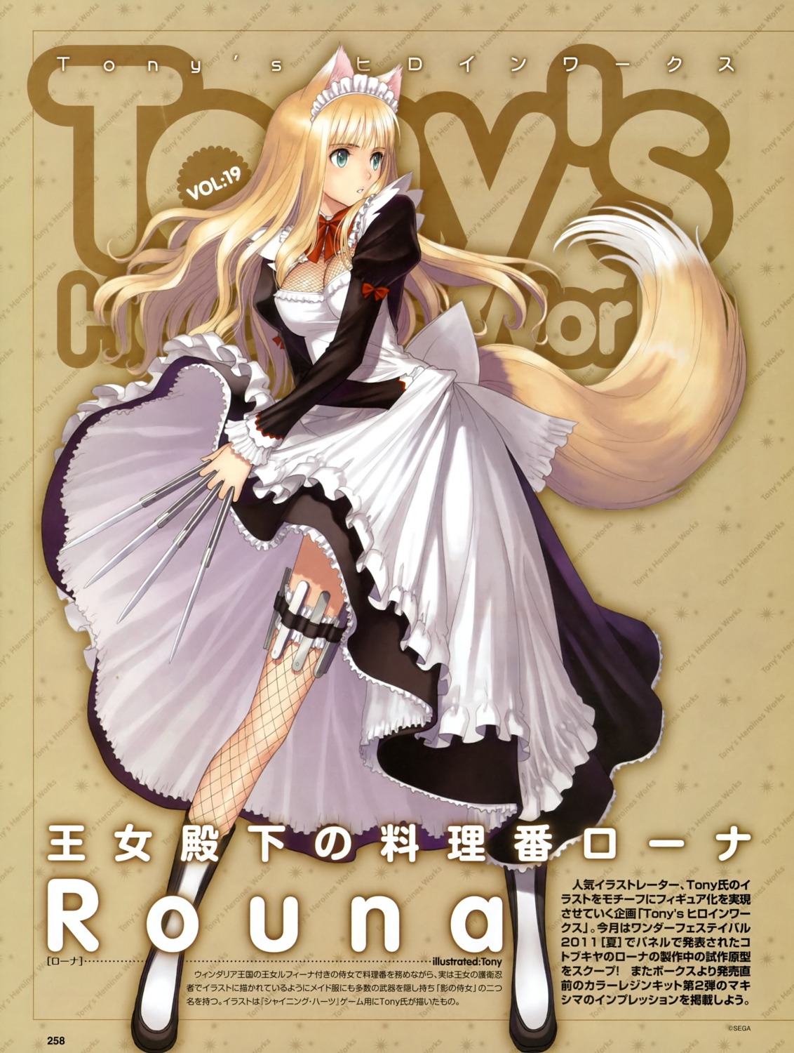 animal_ears, cleavage, dress, fishnets, garter, kitsune, maid, rouna_murasame