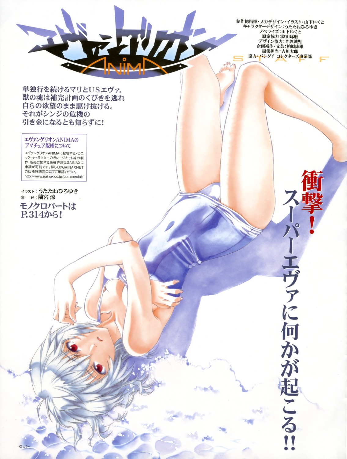 ayanami_rei, neon_genesis_evangelion, school_swimsuit, swimsuits, utatane_hiroyuki