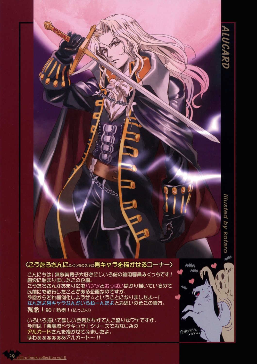 alucard_(castlevania), castlevania, koutaro, male, nijiiro_zakura, screening, sword