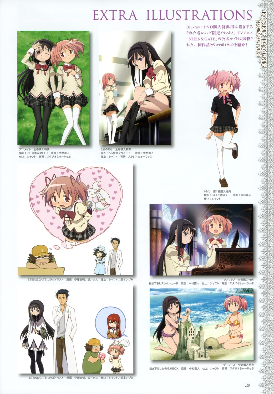akemi_homura, bikini, crossover, hashida_itaru, itou_yoshiaki, kaname_madoka, kishida_takahiro, kyubey, mahou_shoujo_madoka_magica, makise_kurisu, nakamura_naoto, okabe_rintarou, pantyhose, sakai_kyuuta, seifuku, shiina_mayuri, steins;gate, swimsuits, thighhighs