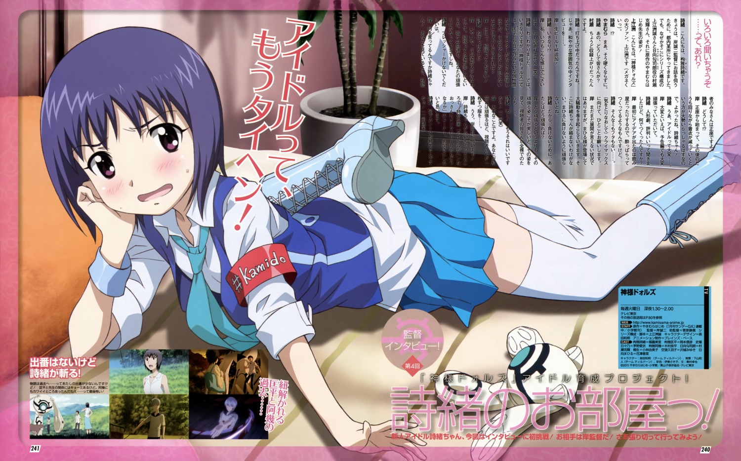 kamisama_dolls, kuga_utao, morita_kazuaki, seifuku, thighhighs