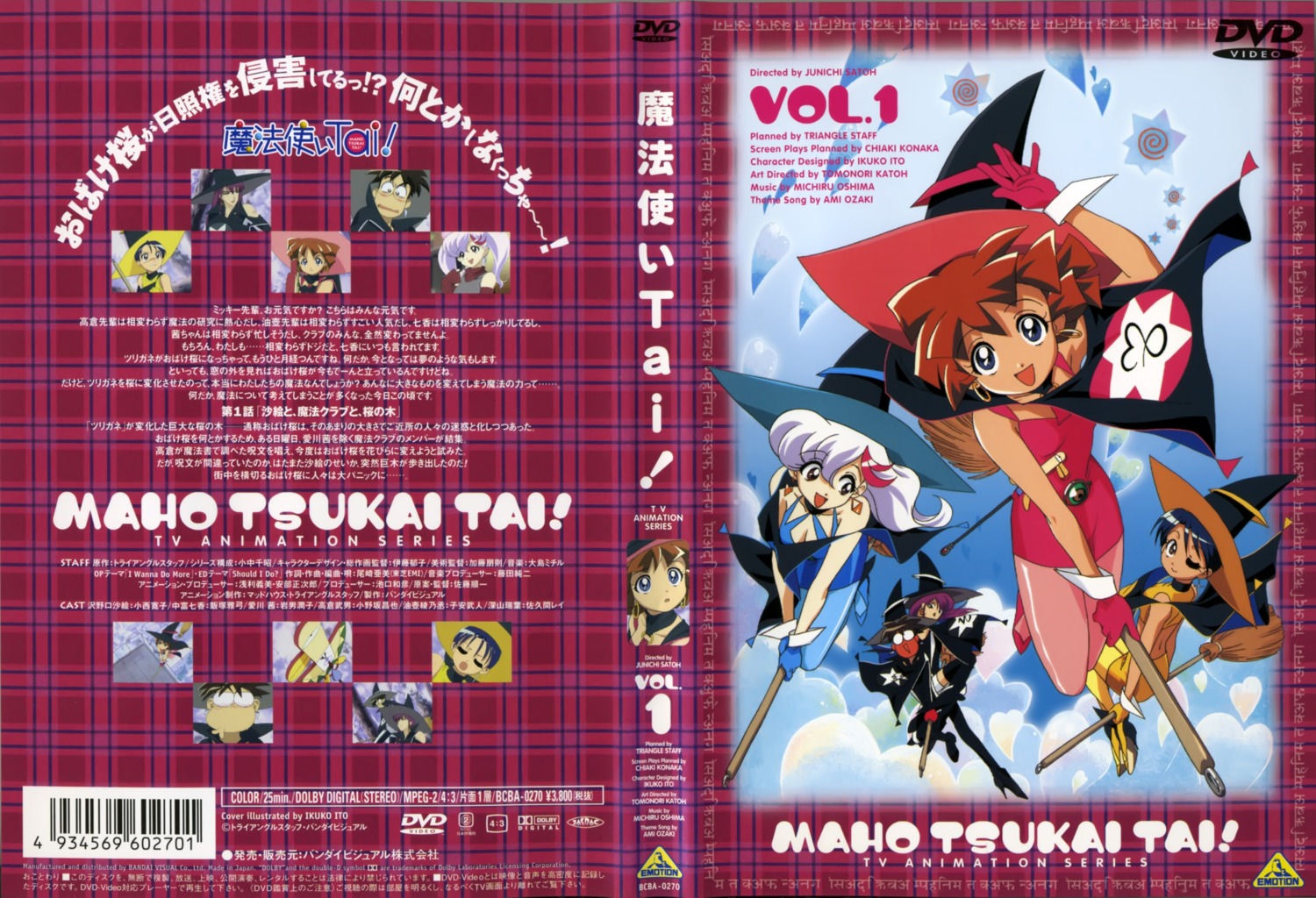 aburatsubo_ayanojou, aikawa_akane, crease, itou_ikuko, mahou_tsukai_tai!, nakatomi_nanaka, sawanoguchi_sae, takakura_takeo