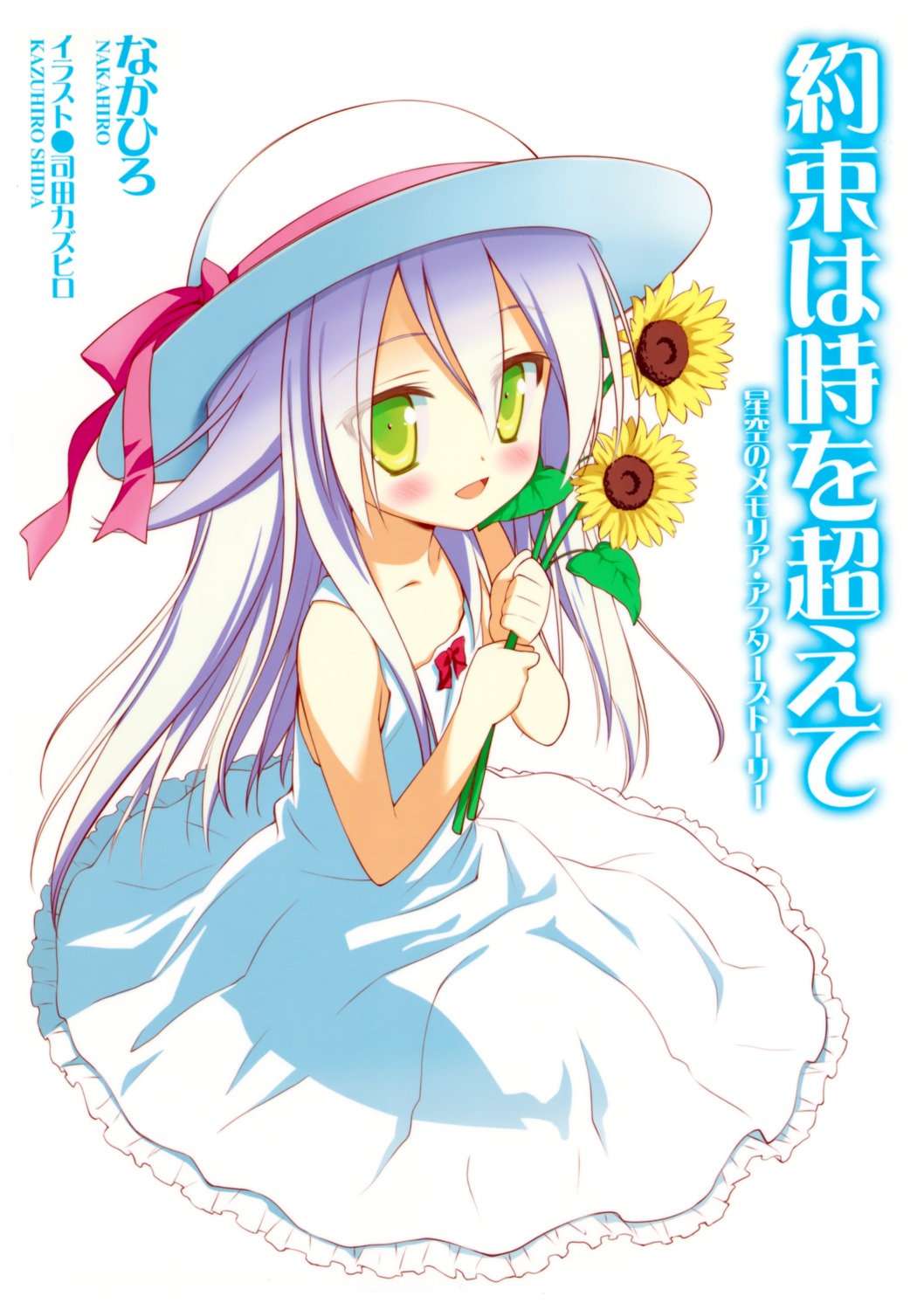 dress, hoshizora_no_memoria, kogasaka_mea, mare_s._ephemeral, shida_kazuhiro, summer_dress