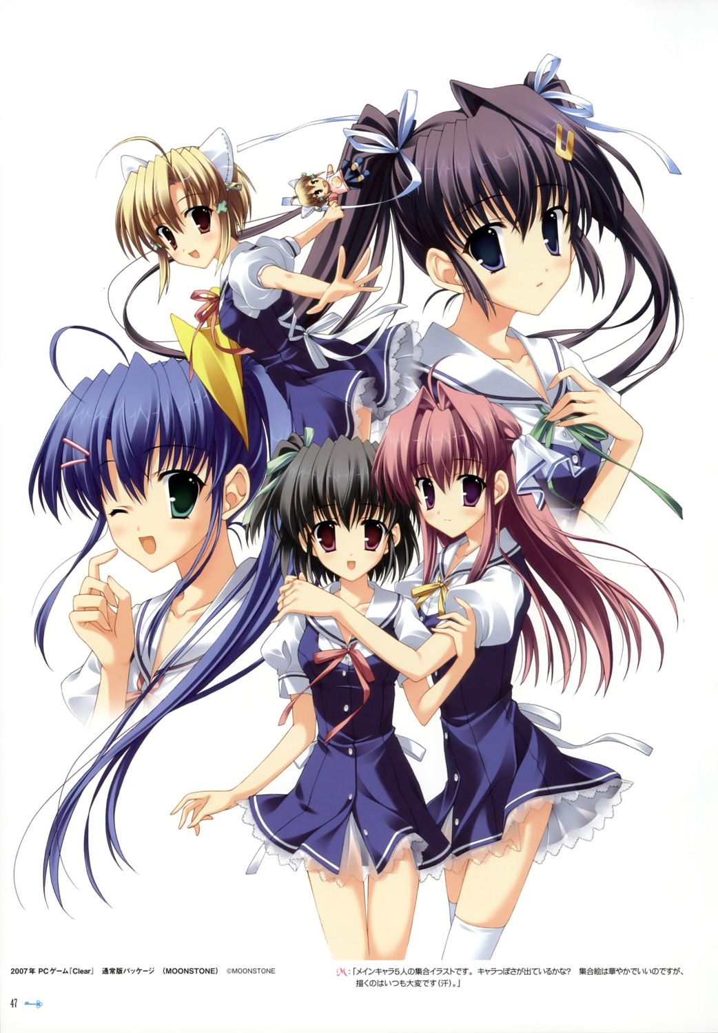 clear, mitha, miyagino_sayu, moonstone, motomachi_haruno, okamoto_nonoka, seifuku, thighhighs
