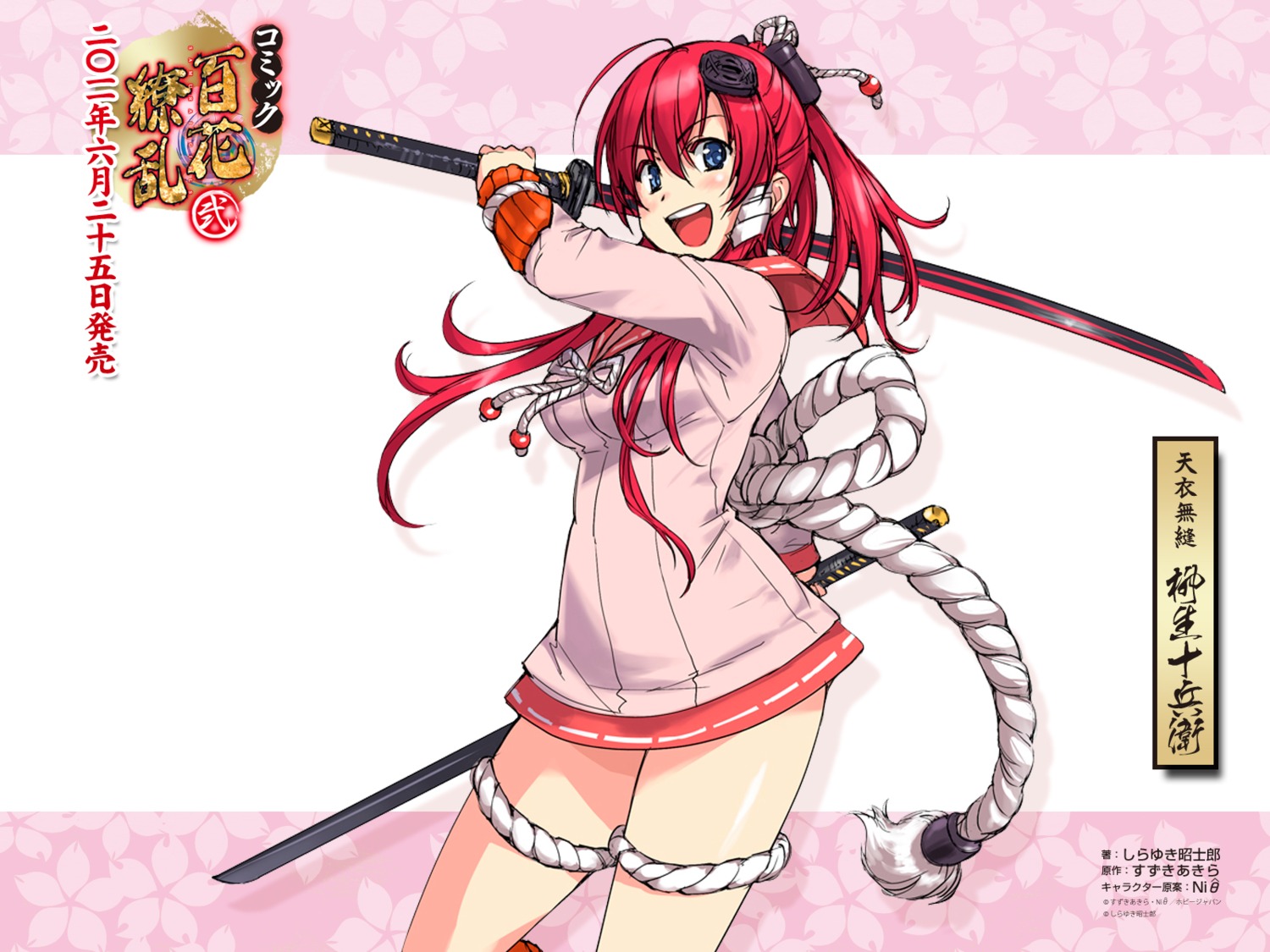 hyakka_ryouran_samurai_girls, niθ, sword, wallpaper, yagyuu_juubei_(hyakka_ryouran), yagyuu_juubei_mitsuyoshi
