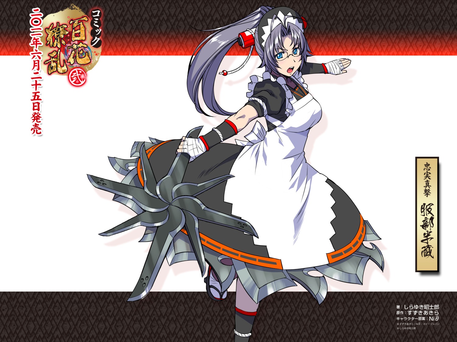 hattori_hanzou, hattori_hanzou_yoshinari, hyakka_ryouran_samurai_girls, niθ, wallpaper