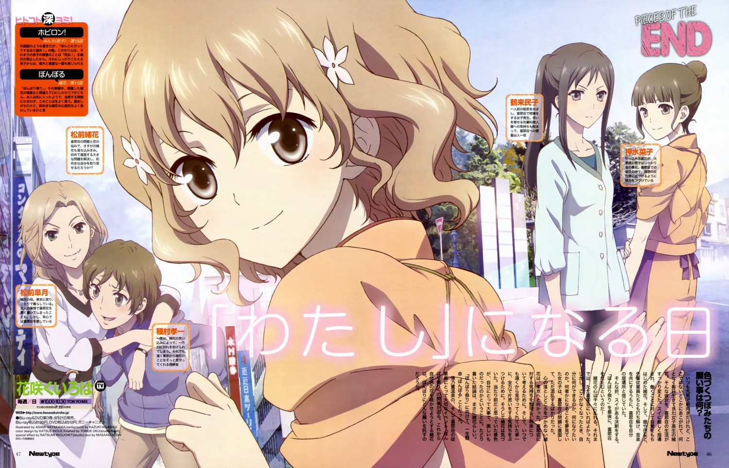 hanasaku_iroha, hayakawa_asami, matsumae_ohana, matsumae_satsuki, oshimizu_nako, tanemura_kouichi, tsurugi_minko