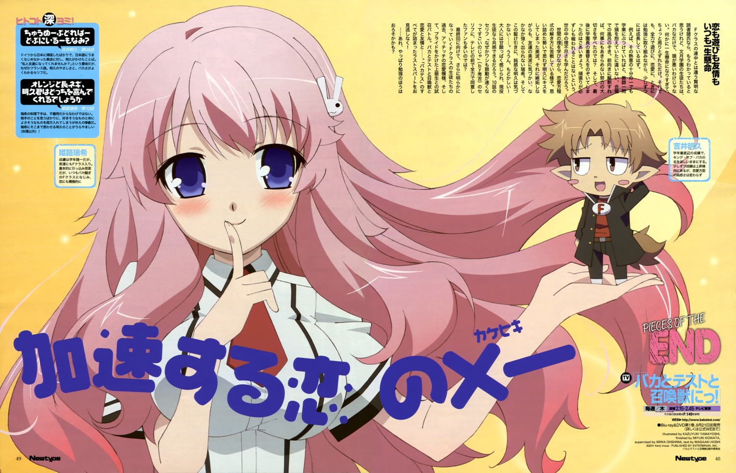 baka_to_test_to_shoukanjuu, chibi, himeji_mizuki, seifuku, yamayoshi_kazuyuki, yoshii_akihisa