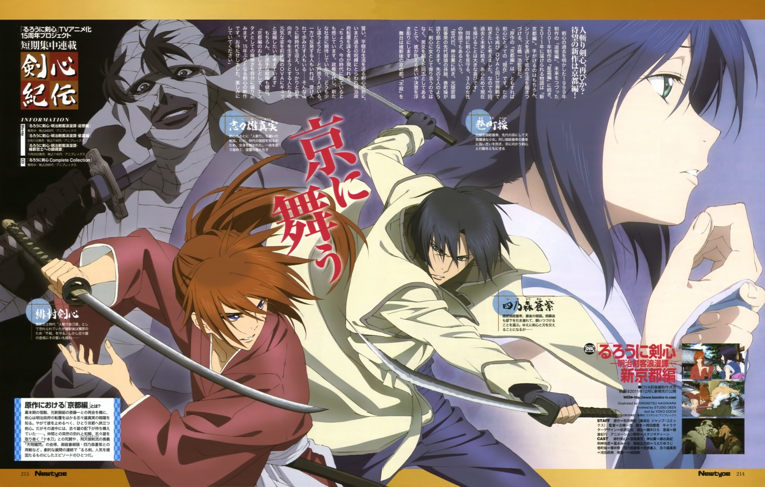 hagiwara_hiromitsu, himura_kenshin, makimachi_misao, rurouni_kenshin, shinomori_aoshi, shishio_makoto
