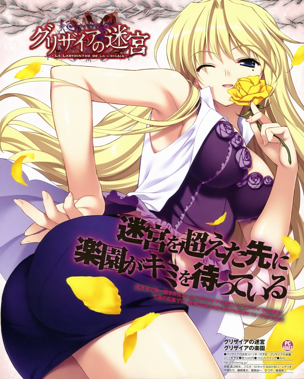 fumio, grisaia, grisaia_no_kajitsu, grisaia_no_meikyu, harudera_yuria