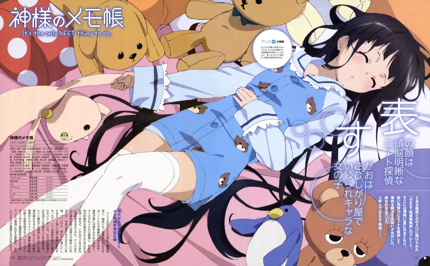 kamisama_no_memochou, shimazawa_noriko, shionji_yuuko, thighhighs