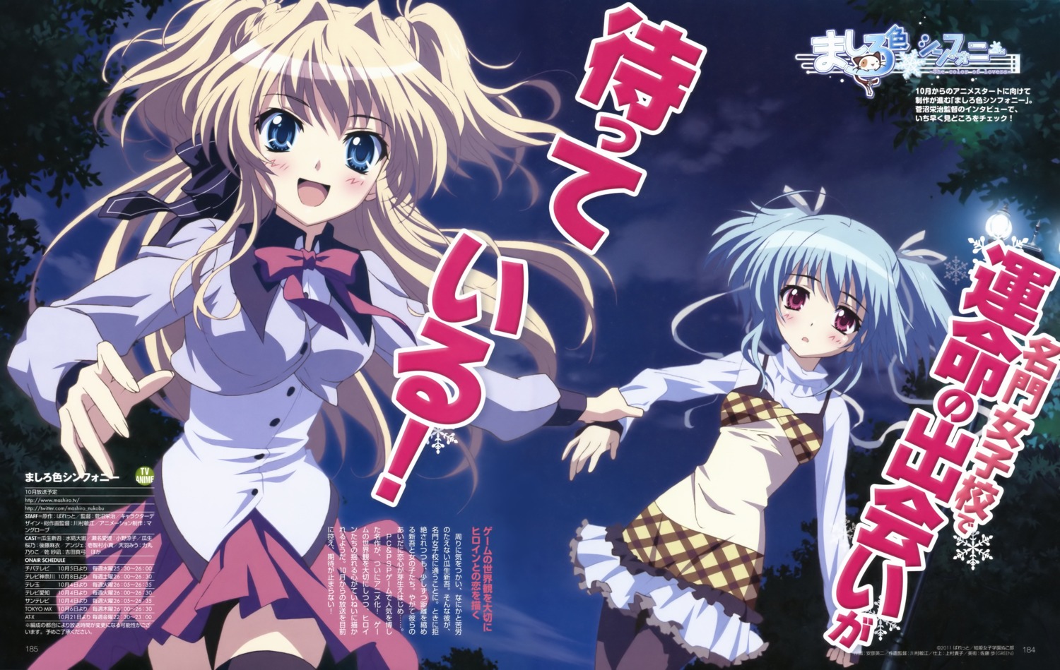 abiko_eiji, mashiroiro_symphony, sena_airi, uryuu_sakuno