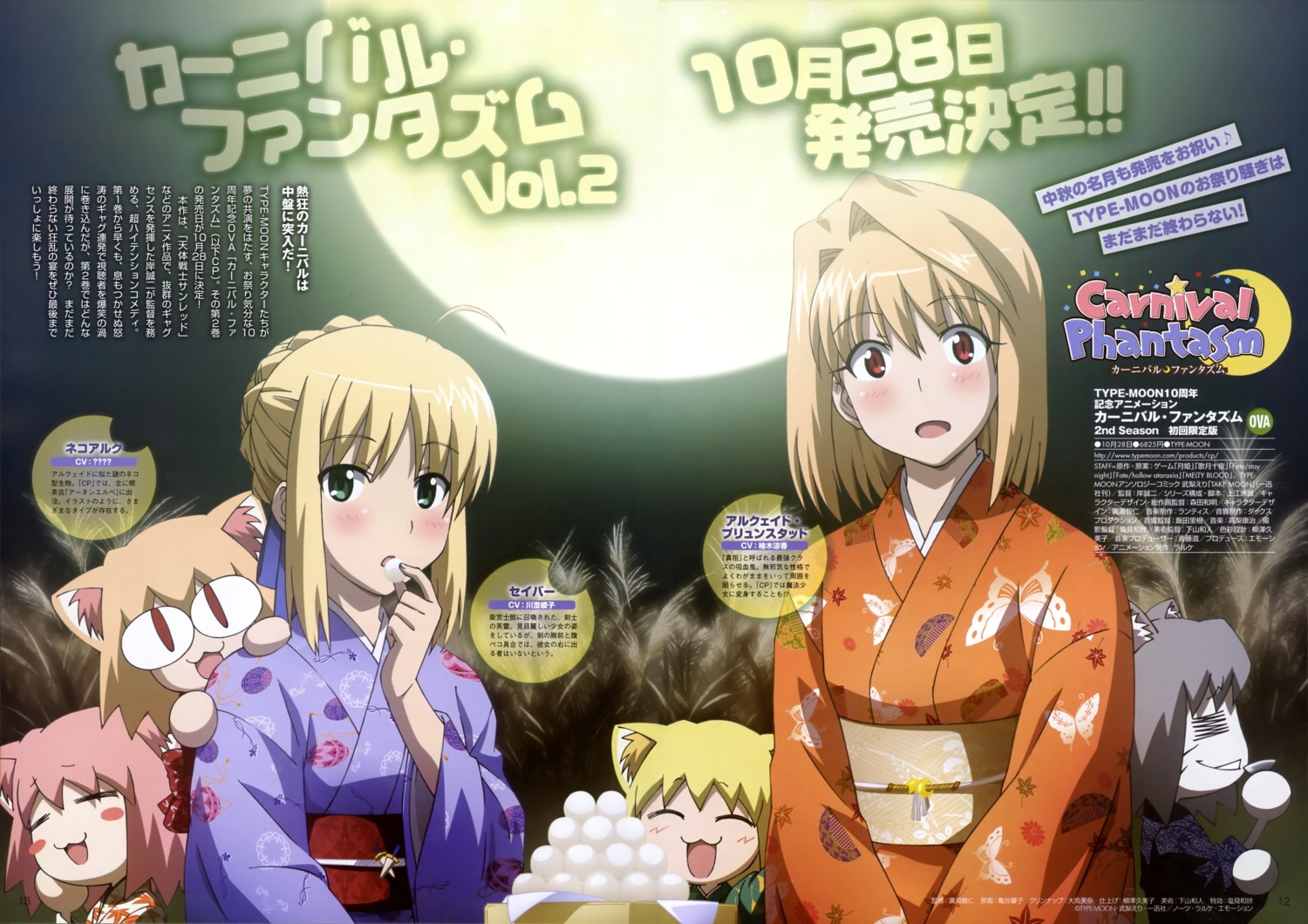 animal_ears, arcueid_brunestud, artoria_pendragon_(fate), carnival_phantasm, chibi, crossover, fate/stay_night, kametani_kyouko