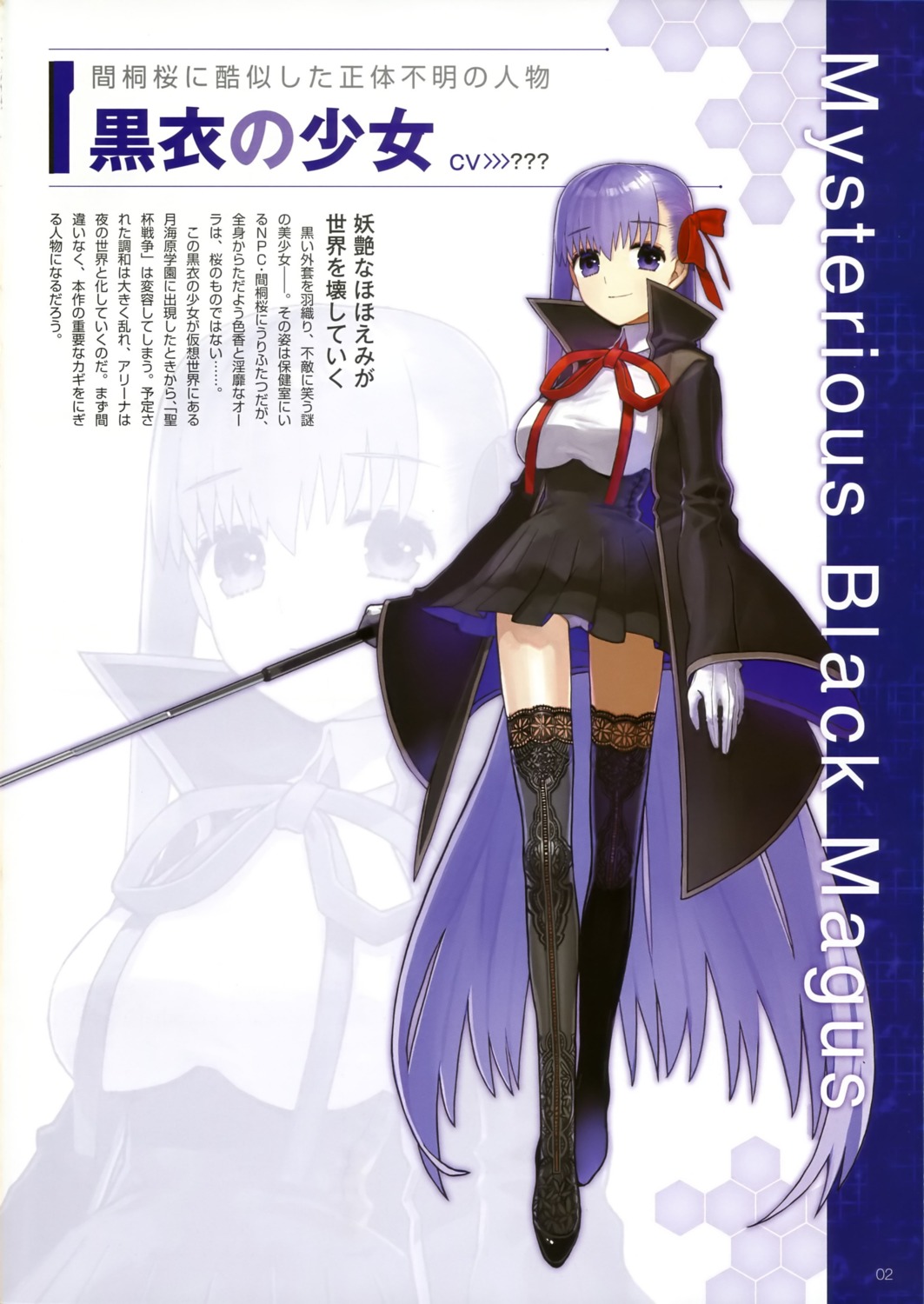 bb_(fate), fate/extra, fate/extra_ccc, fate/stay_night, mysterious_black_magus, thighhighs, type-moon, wada_rco