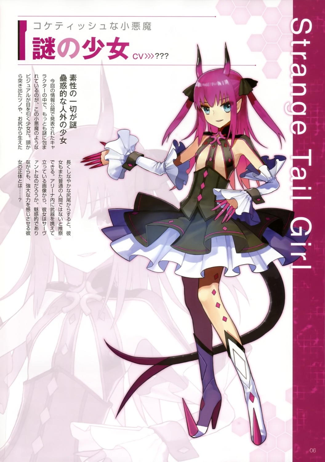elizabeth_bathory, fate/extra, fate/extra_ccc, fate/stay_night, horns, strange_tail_girl, tail, type-moon, wada_rco