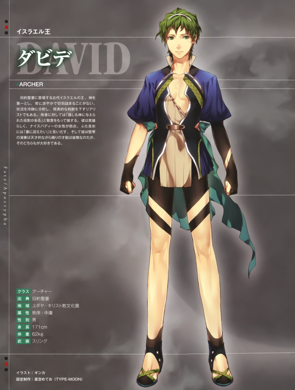 david_(fate/apocrypha), fate/apocrypha, fate/stay_night, ginka, male, type-moon