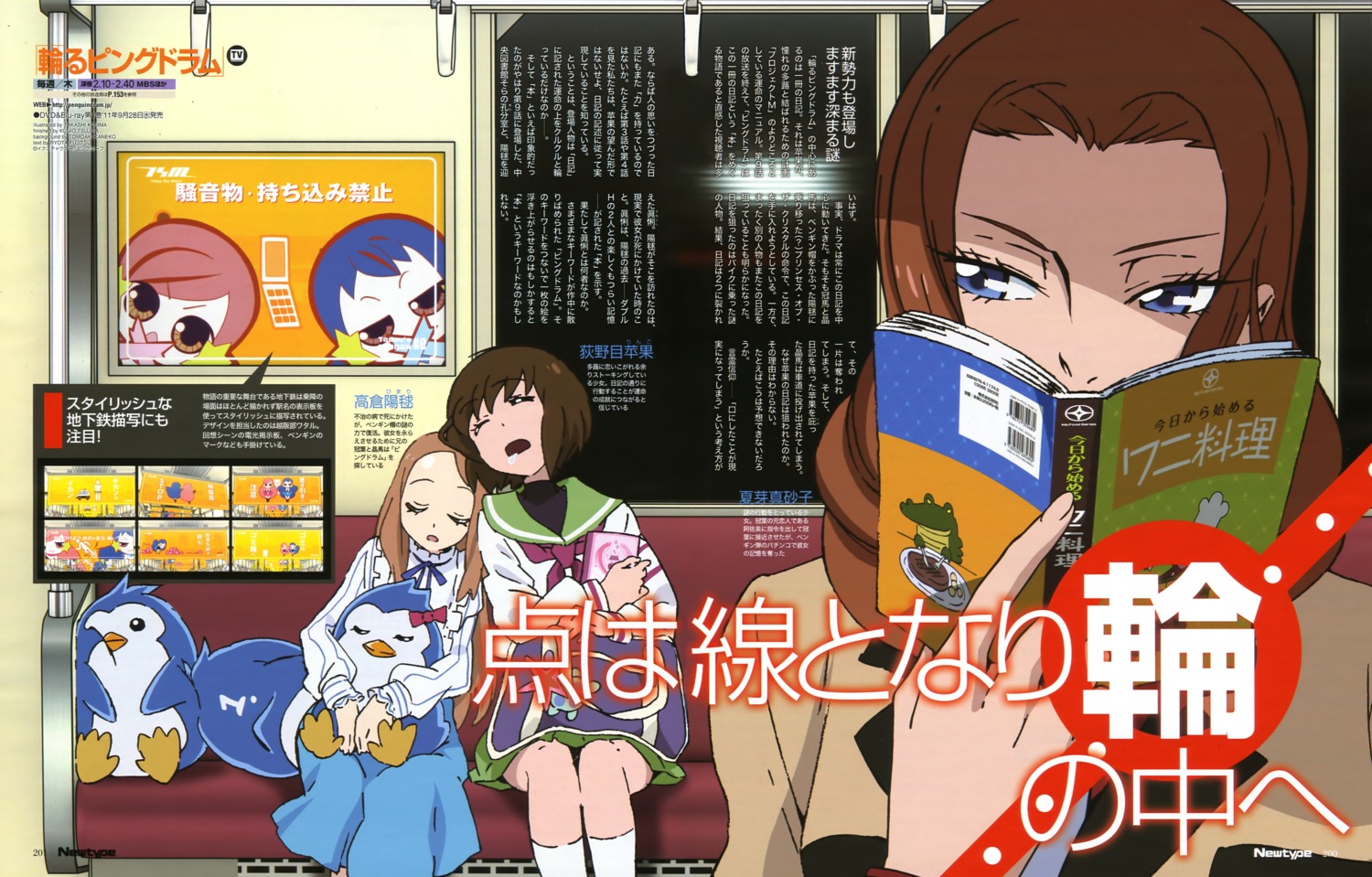 isora_hibari, kojima_takashi, mawaru_penguindrum, natsume_masako, oginome_ringo, seifuku, takakura_himari, utada_hikari