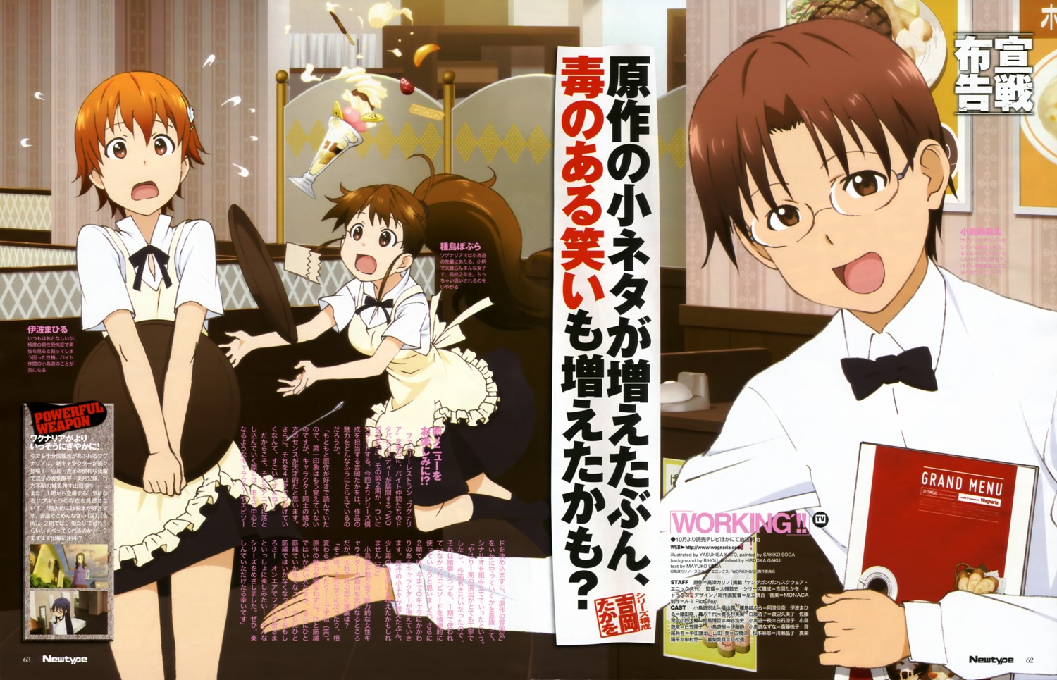 inami_mahiru, katou_yasuhisa, takanashi_souta, taneshima_poplar, waitress, working!!