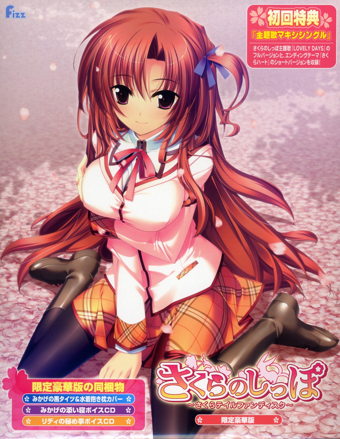 amami_mikage, breast_hold, fizz, minazuki_haruka, pantyhose, sakura_tale, seifuku