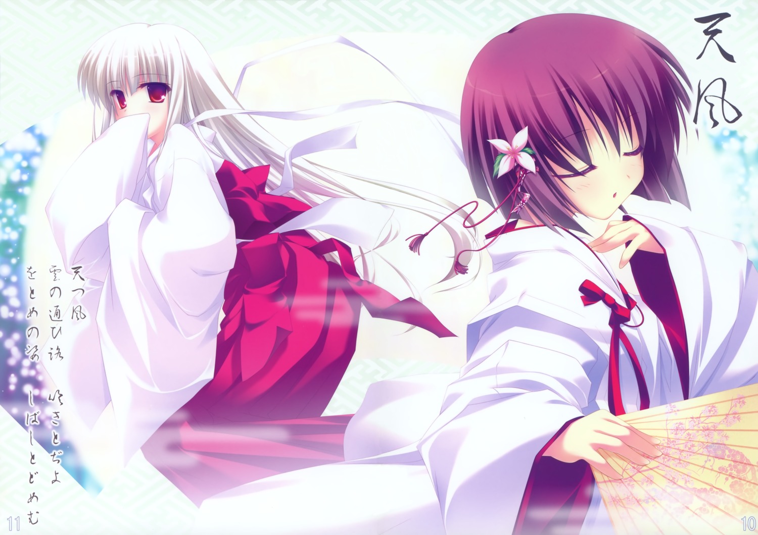 empathy, fujisaki_rei, miko