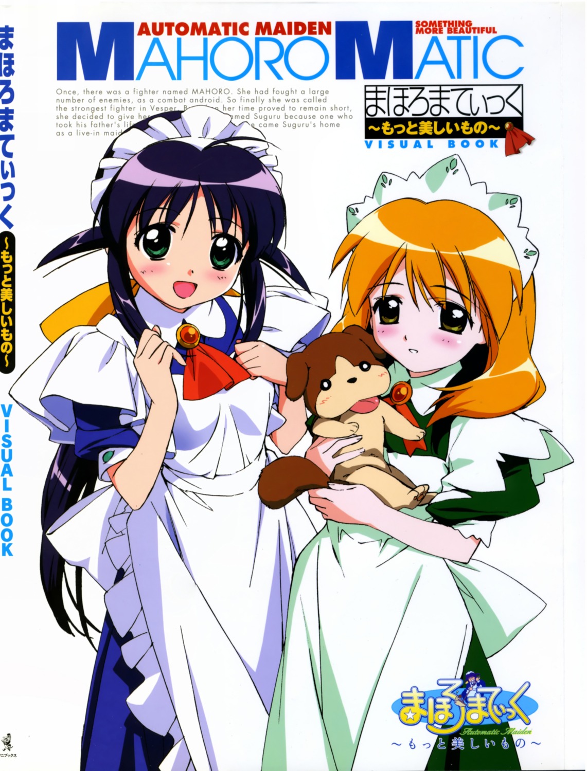 andou_mahoro, andou_minawa, guri_(mahoromatic), mahoromatic, maid, takamura_kazuhiro