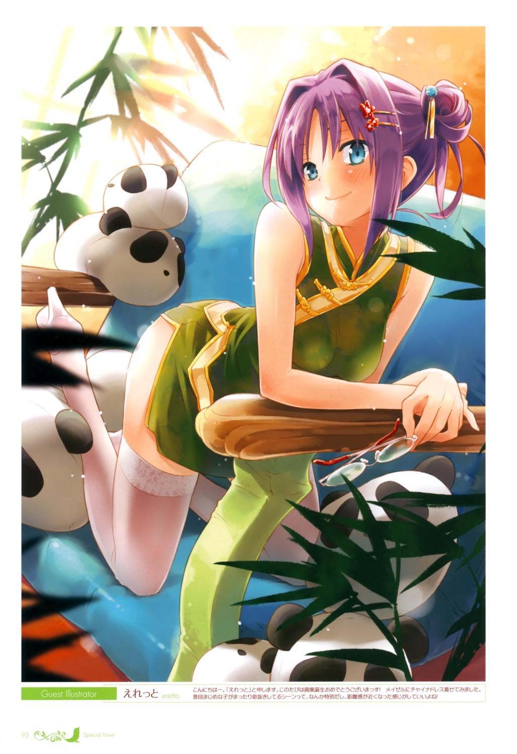 chinadress, eretto, megane, nopan, sasao_mazel, shinkyoku_soukai_polyphonica, shinkyoku_soukai_polyphonica_aphonic_songbird, thighhighs