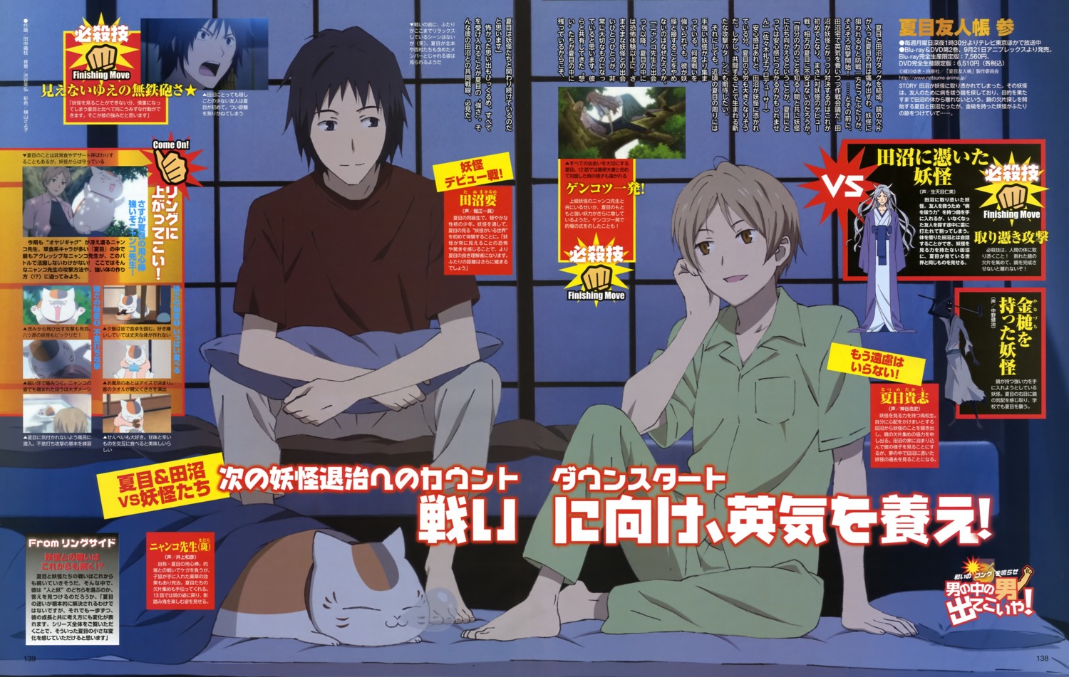 male, natsume_takashi, natsume_yuujinchou, neko, nyanko, pajama, tanaka_orie, tanuma_kaname