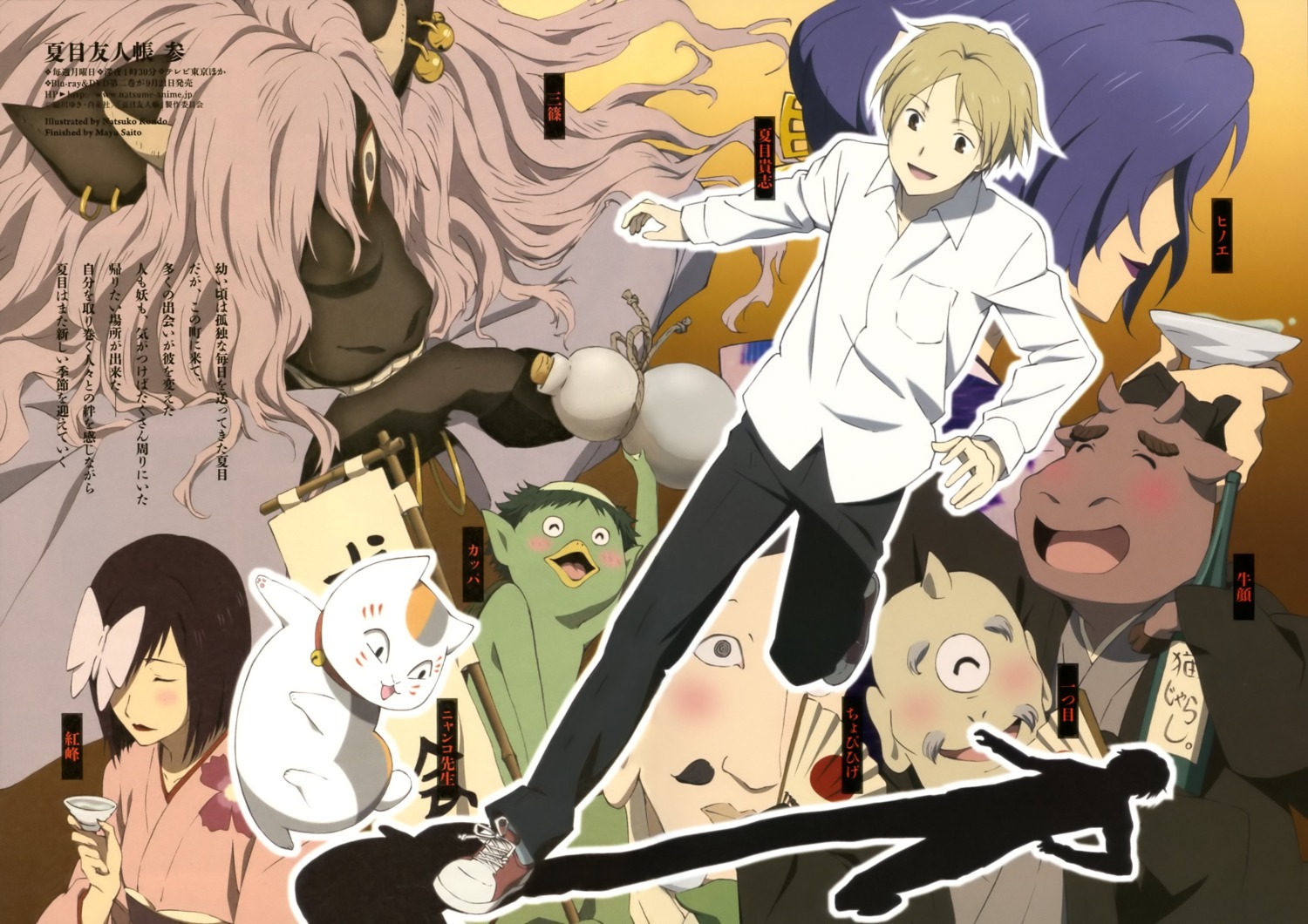 benio, chobi-hige, hinoe_(natsume_yuujinchou), hitotsume_no_chuukyuu_youkai, horns, kappa_(natsume_yuujinchou), kimono, kondou_natsuko
