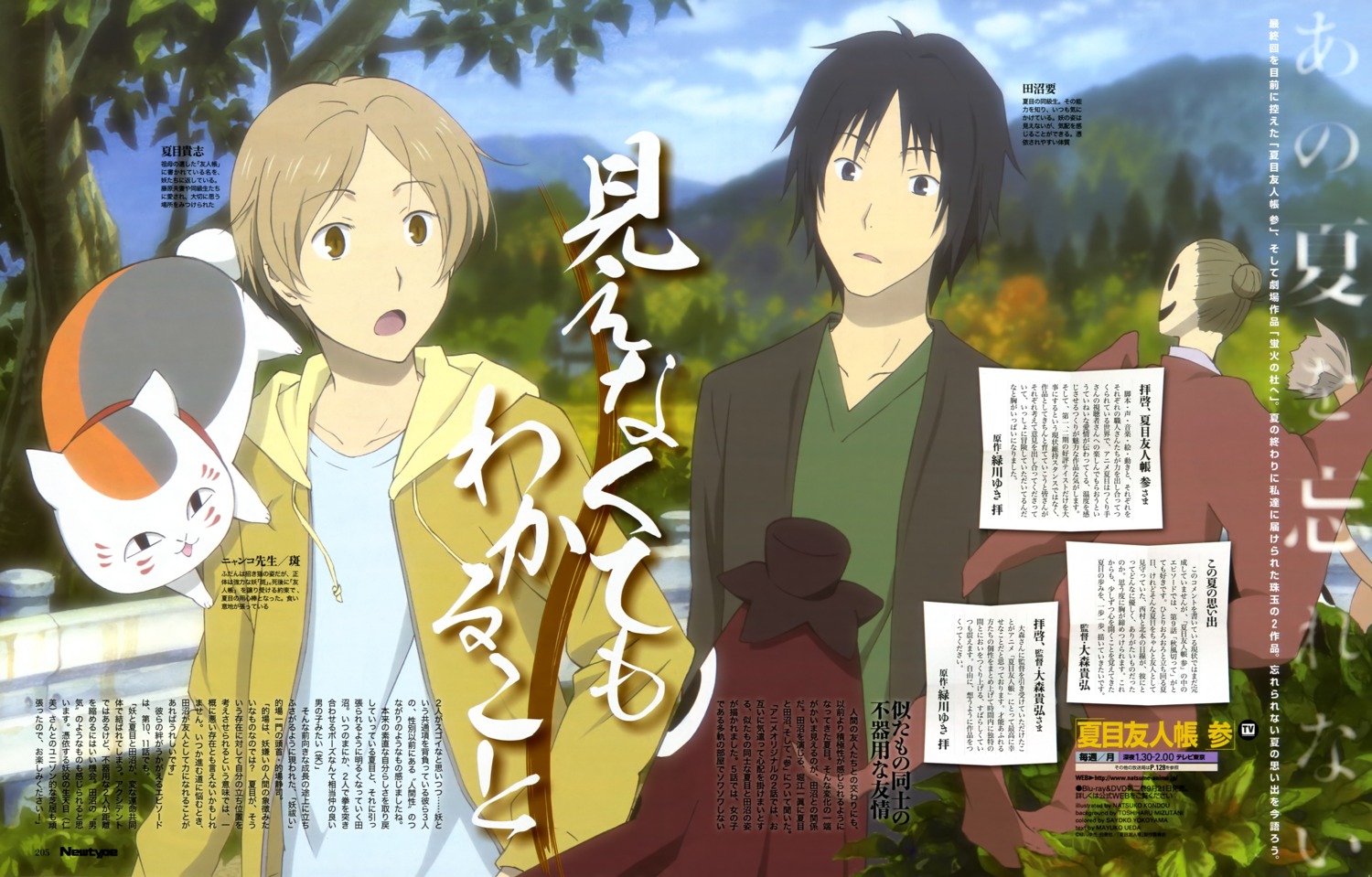kondou_natsuko, male, natsume_takashi, natsume_yuujinchou, neko, nyanko, tanuma_kaname