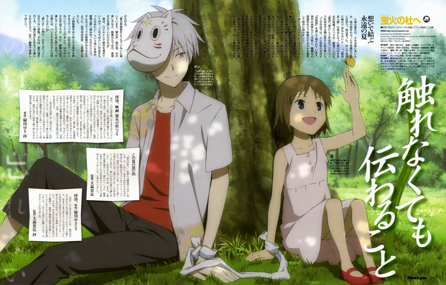 dress, gin_(hotarubi_no_mori_e), hotarubi_no_mori_e, kondou_natsuko, summer_dress, takegawa_hotaru