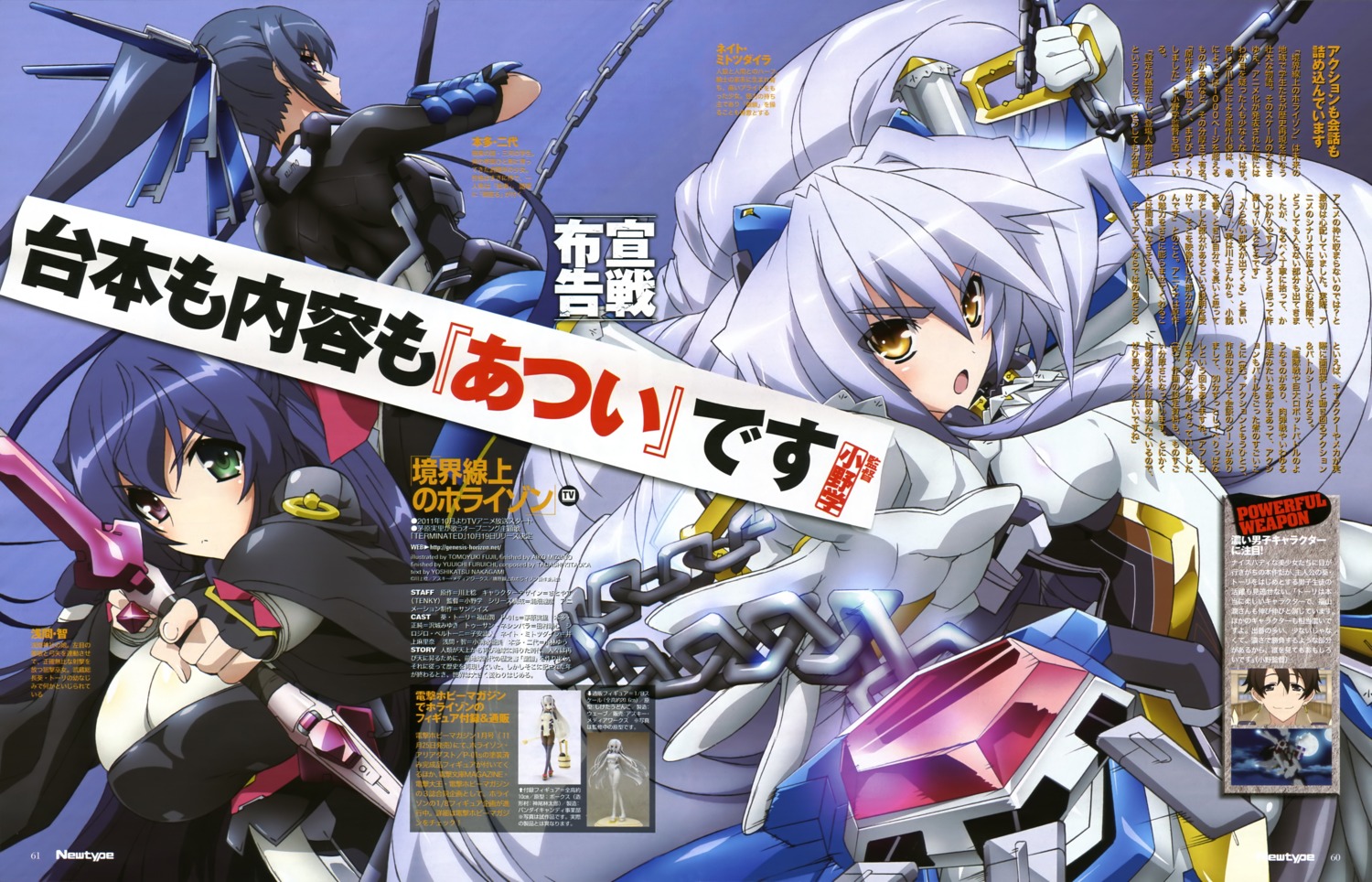 asama_tomo, fujii_tomoyuki, honda_futayo, kyoukai_senjou_no_horizon, neito_mitotsudaira