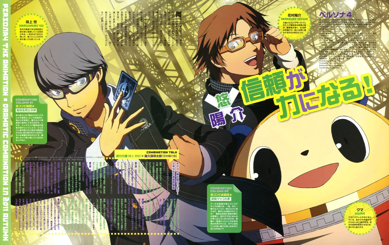 hanamura_yousuke, kawano_maki, kuma_(persona_4), male, megane, megaten, narukami_yuu, persona