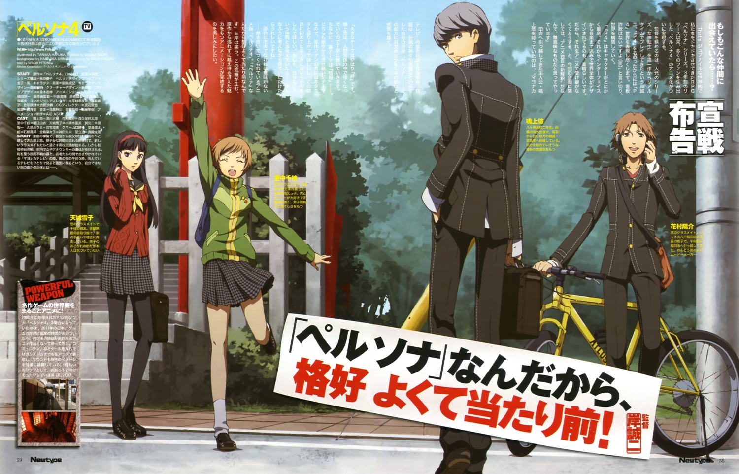 amagi_yukiko, hanamura_yousuke, headphones, megaten, narukami_yuu, pantyhose, persona, persona_4