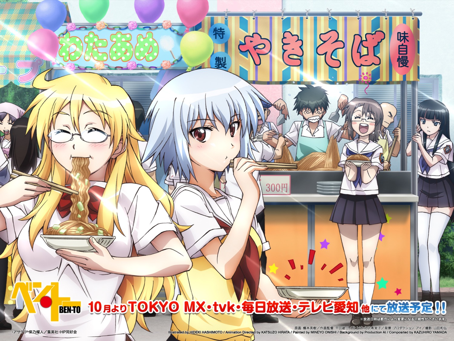 ben-to, hashimoto_hideki, megane, oshiroi_hana, satou_yo, seifuku, shaga_ayame, shiraume_ume, thighhighs, wallpaper, yarizui_sen