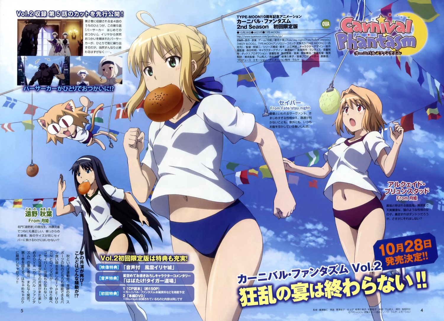 animal_ears, arcueid_brunestud, artoria_pendragon_(fate), buruma, carnival_phantasm, chibi, crossover, fate/stay_night, gym_uniform, kurosawa_keiko, neko_arc, nekomimi, tail, toono_akiha, tsukihime