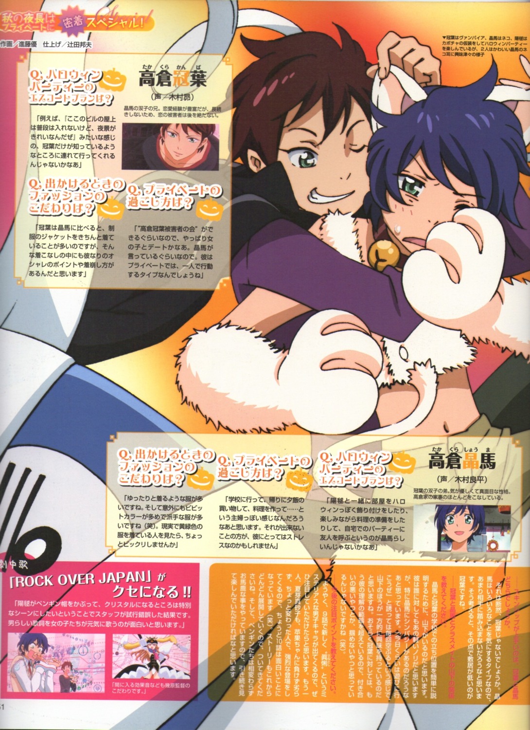 animal_ears, binding_discoloration, cosplay, male, mawaru_penguindrum, nekomimi, shindou_yuu, takakura_kanba