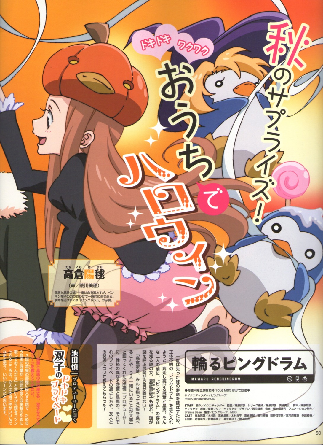 binding_discoloration, mawaru_penguindrum, shindou_yuu, takakura_himari