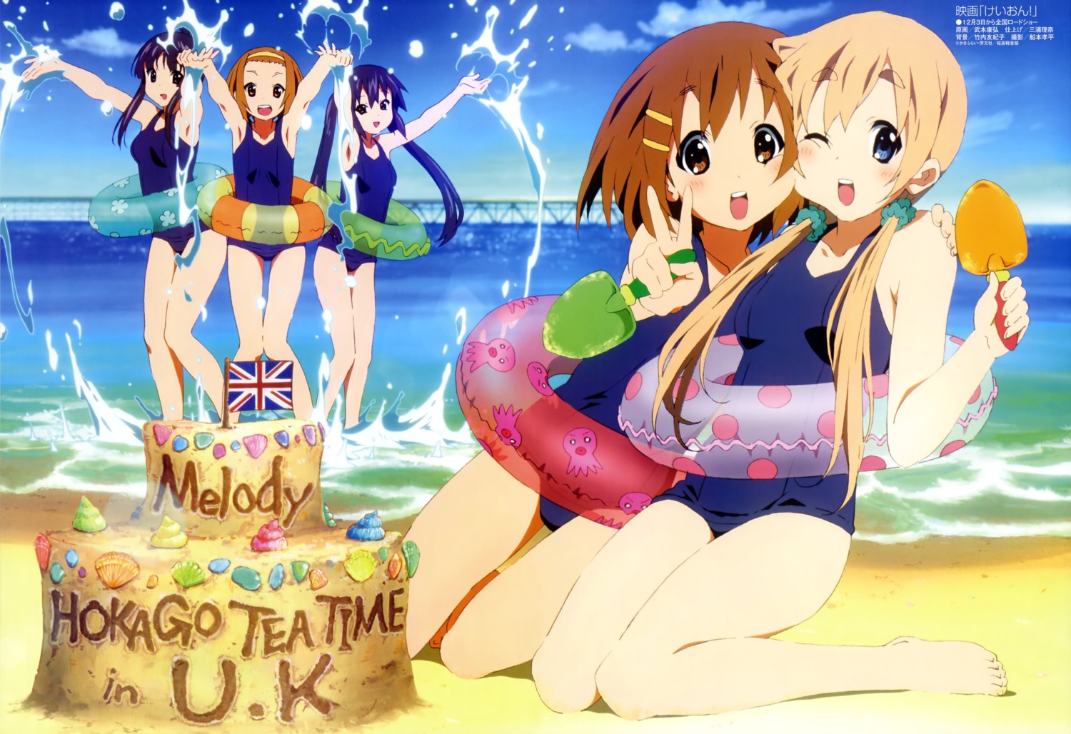akiyama_mio, hirasawa_yui, k-on!, kotobuki_tsumugi, nakano_azusa, school_swimsuit, swimsuits, tainaka_ritsu