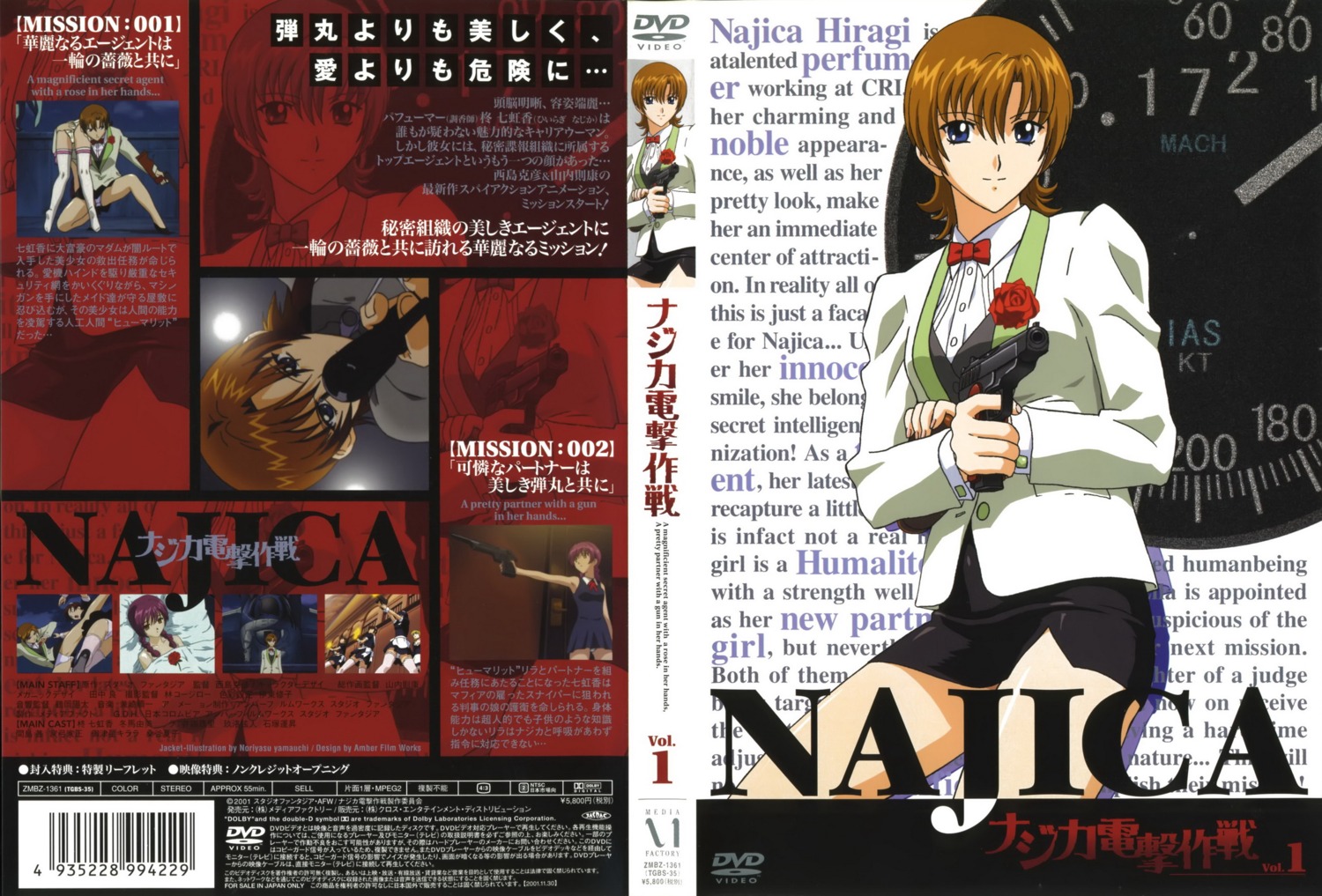 disc_cover, head_maid_(najica), hiiragi_najica, najica_blitz_tactics, yamauchi_noriyasu