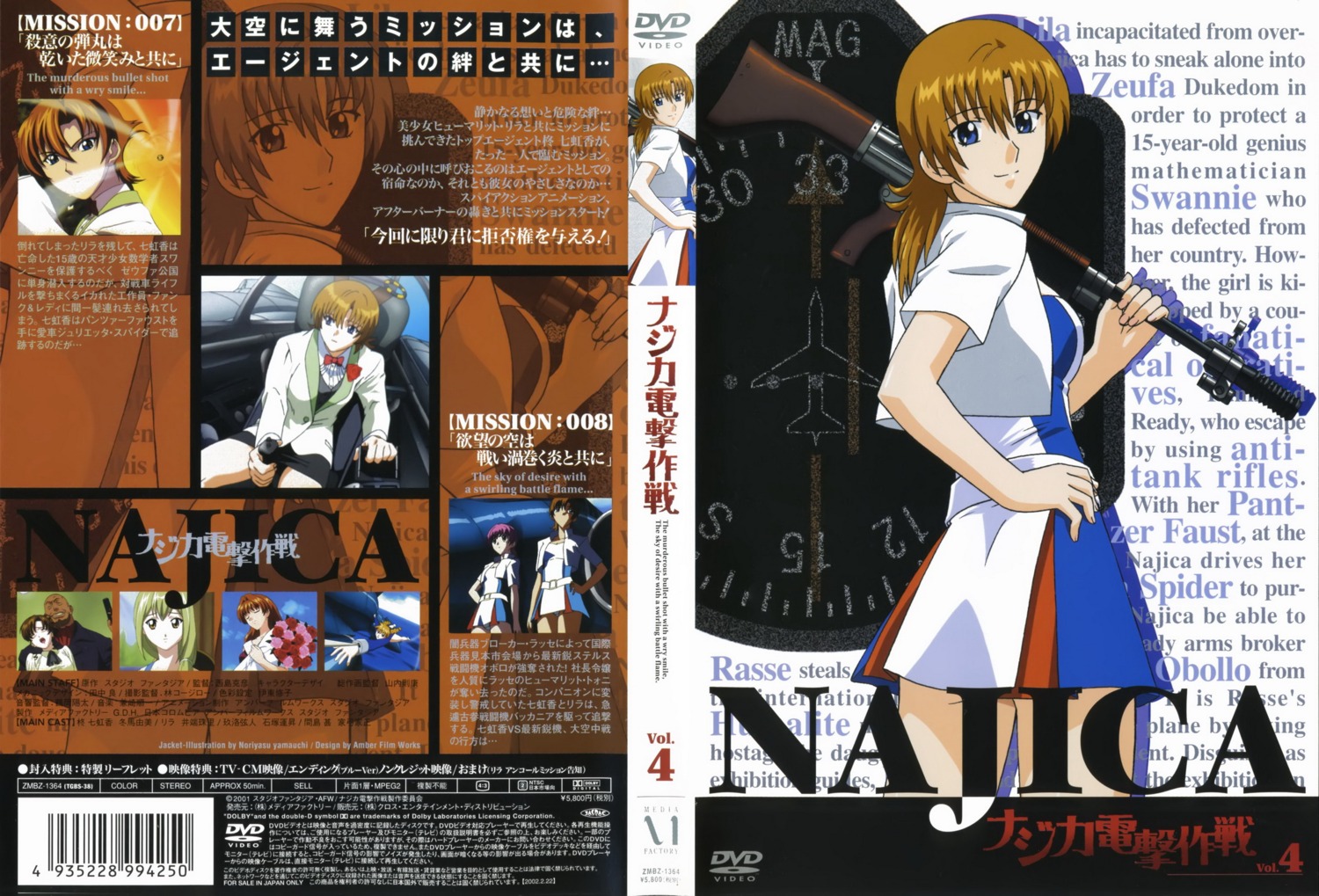 disc_cover, hiiragi_najica, najica_blitz_tactics, yamauchi_noriyasu
